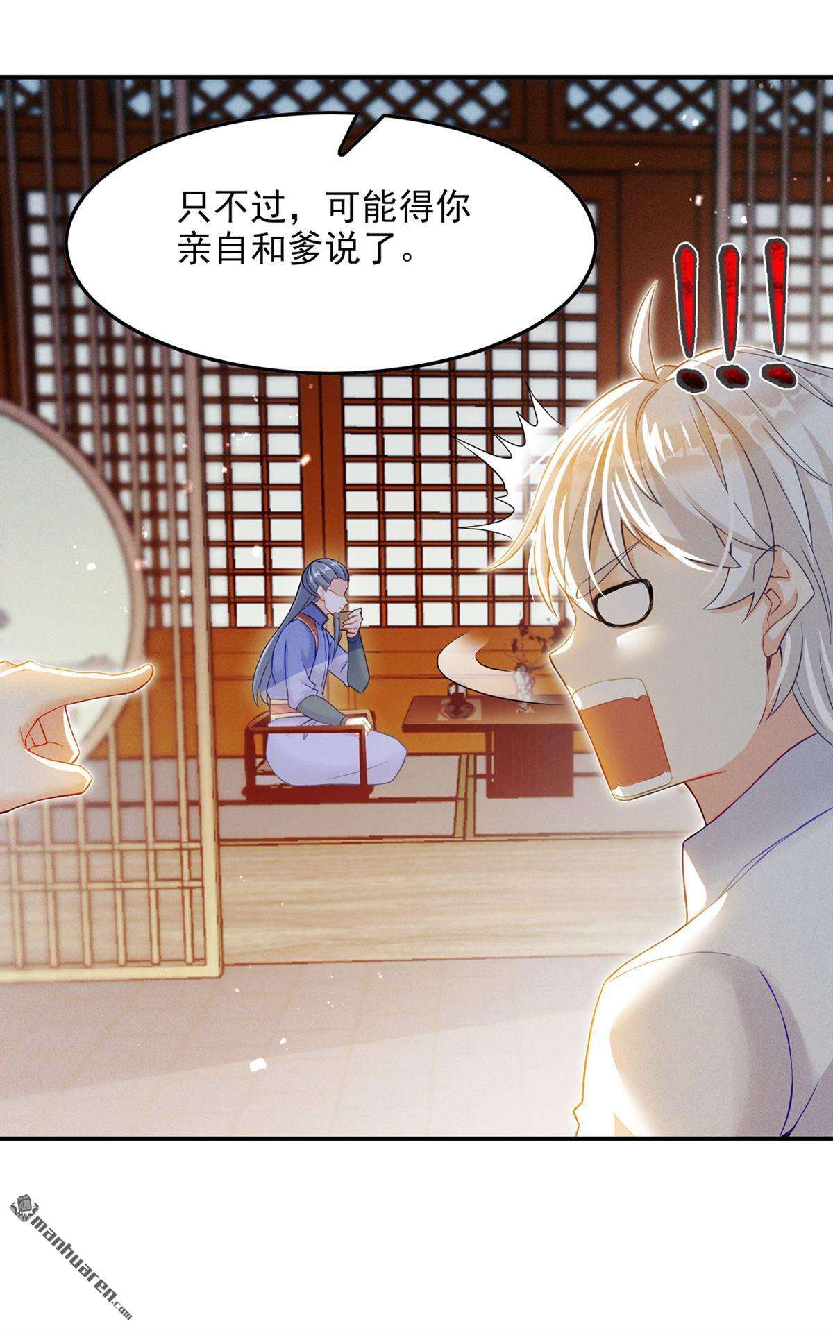 在超能力世界学修仙，我是不是脑子有坑第53话 十日突破筑基期？！