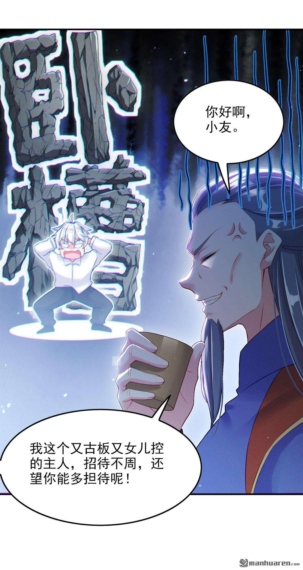 在超能力世界学修仙，我是不是脑子有坑第53话 十日突破筑基期？！