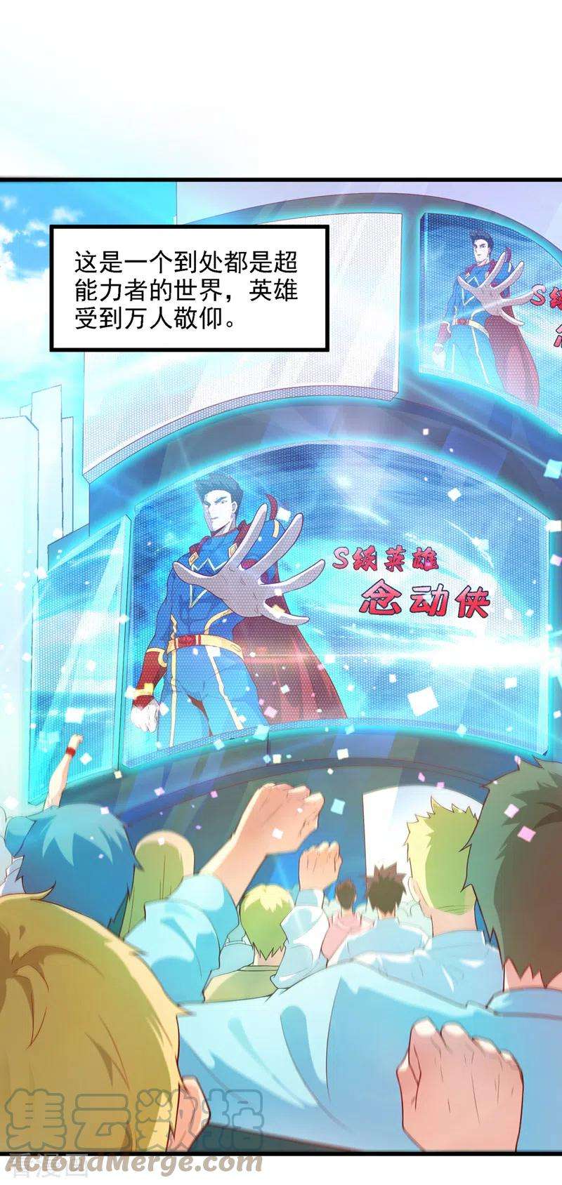 在超能力世界学修仙，我是不是脑子有坑1话 成为本宫的容器吧