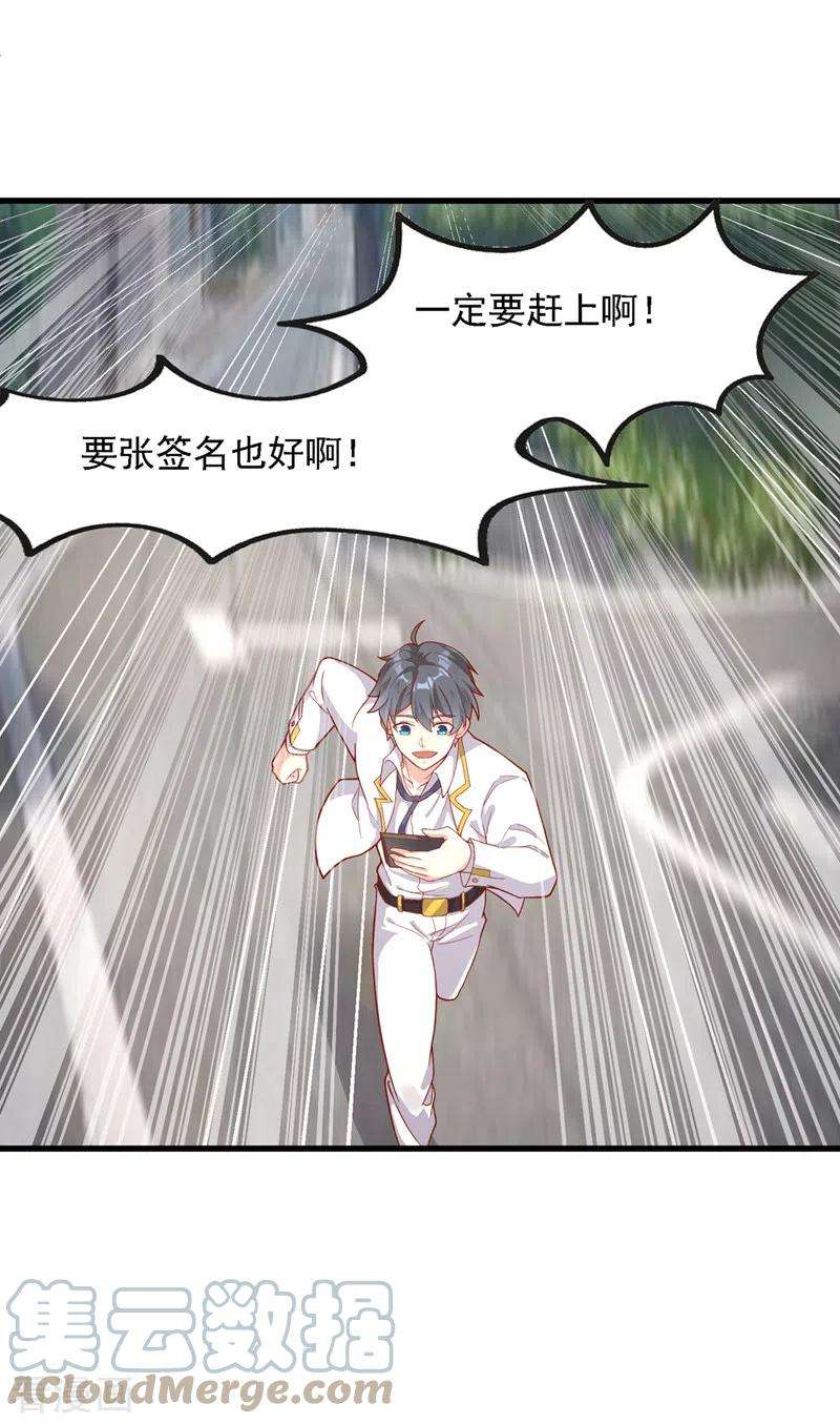 在超能力世界学修仙，我是不是脑子有坑1话 成为本宫的容器吧