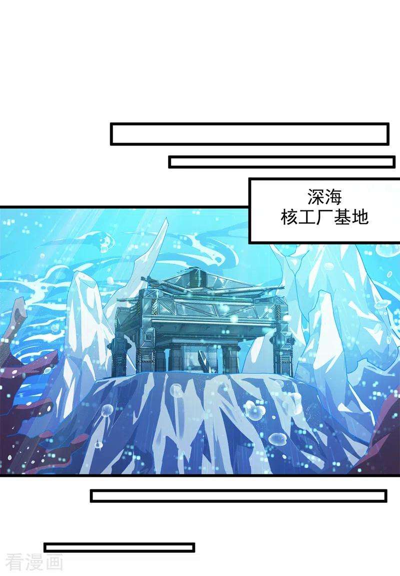 在超能力世界学修仙，我是不是脑子有坑1话 成为本宫的容器吧