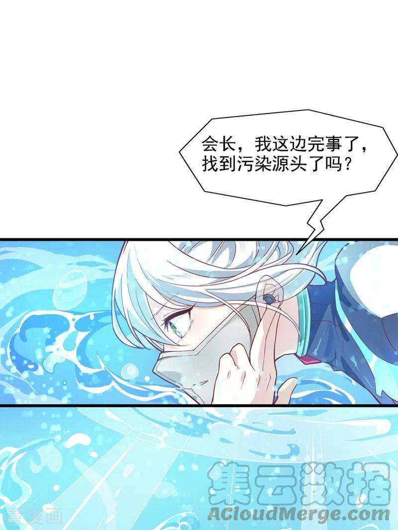 在超能力世界学修仙，我是不是脑子有坑1话 成为本宫的容器吧