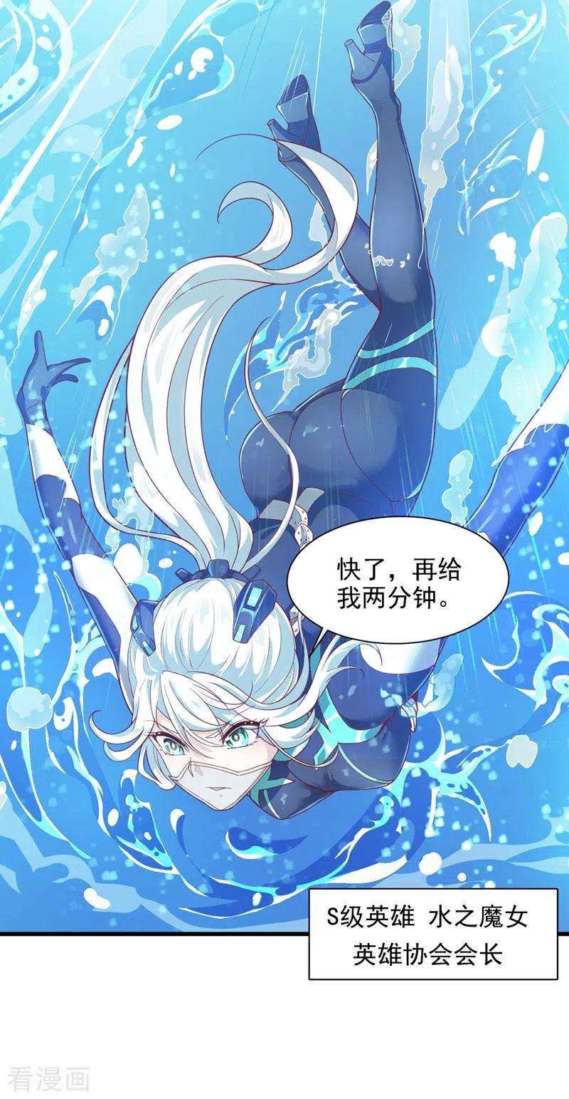 在超能力世界学修仙，我是不是脑子有坑1话 成为本宫的容器吧