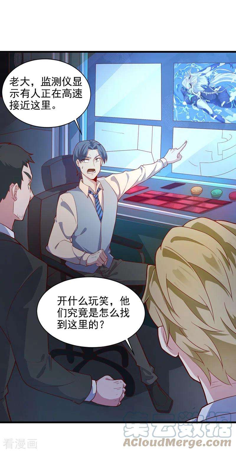 在超能力世界学修仙，我是不是脑子有坑1话 成为本宫的容器吧