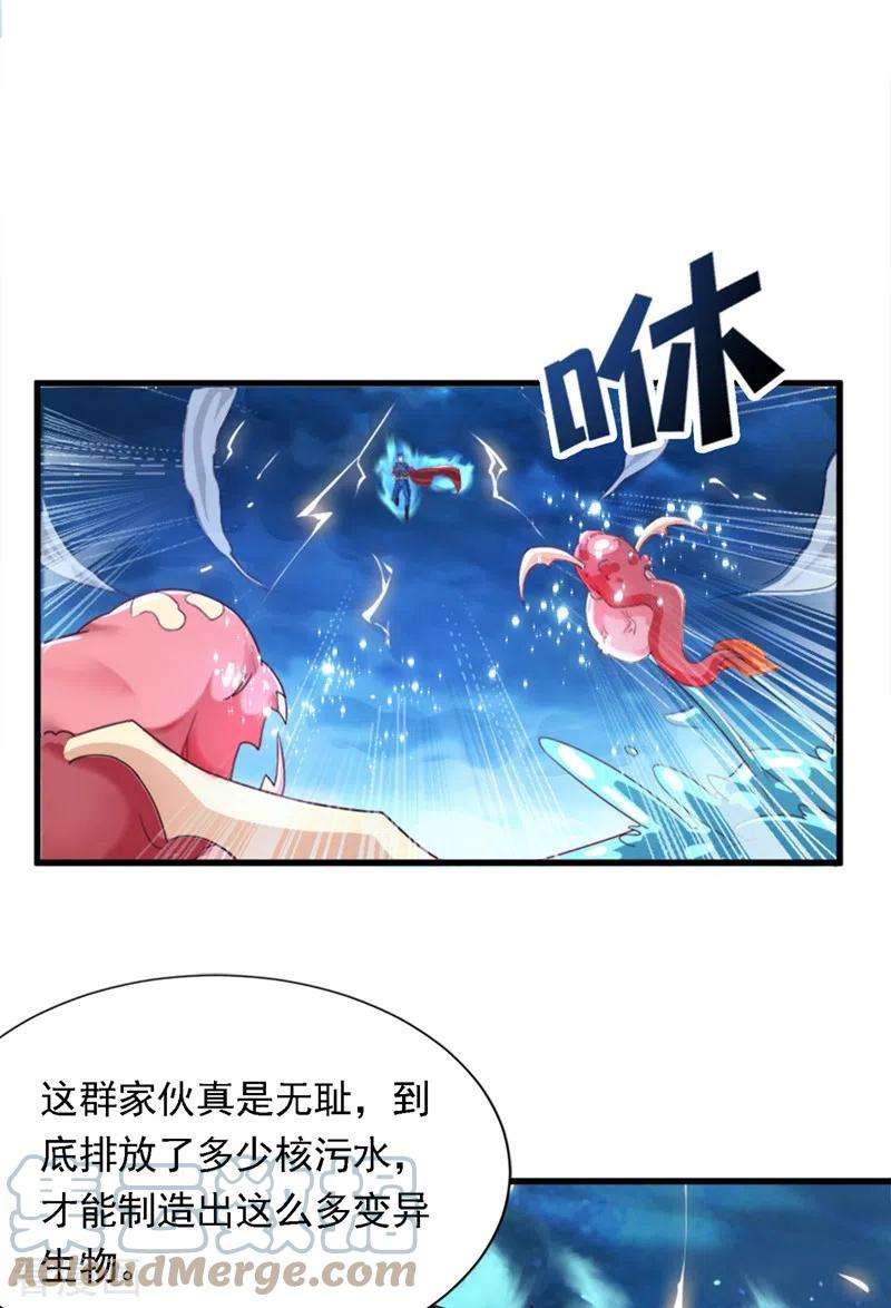 在超能力世界学修仙，我是不是脑子有坑1话 成为本宫的容器吧