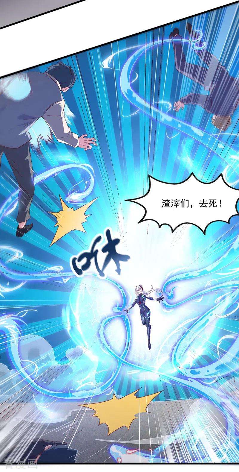 在超能力世界学修仙，我是不是脑子有坑1话 成为本宫的容器吧