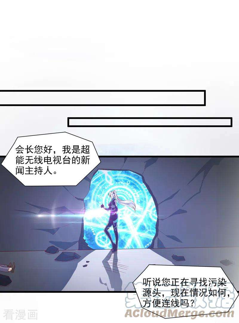 在超能力世界学修仙，我是不是脑子有坑1话 成为本宫的容器吧