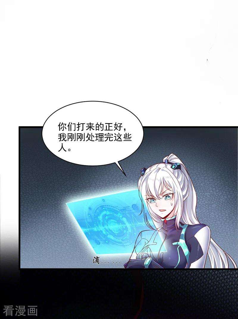 在超能力世界学修仙，我是不是脑子有坑1话 成为本宫的容器吧