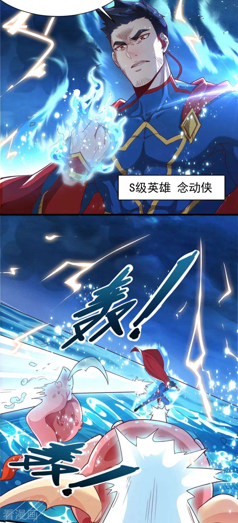 在超能力世界学修仙，我是不是脑子有坑1话 成为本宫的容器吧