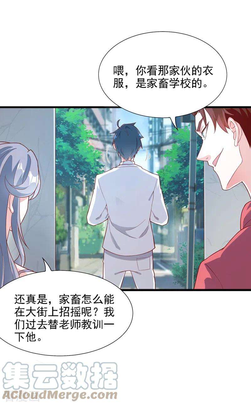 在超能力世界学修仙，我是不是脑子有坑1话 成为本宫的容器吧