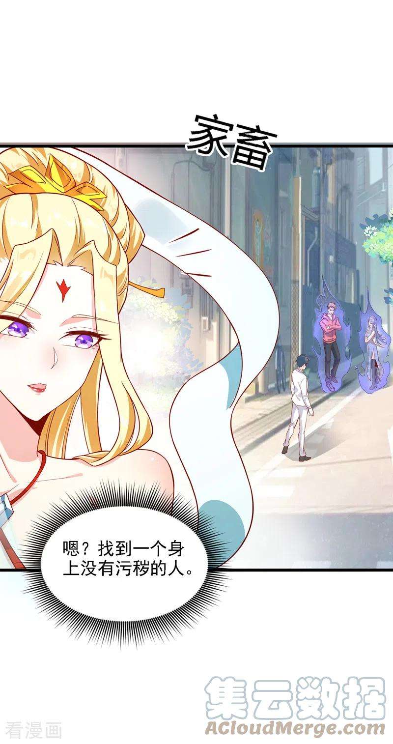 在超能力世界学修仙，我是不是脑子有坑1话 成为本宫的容器吧