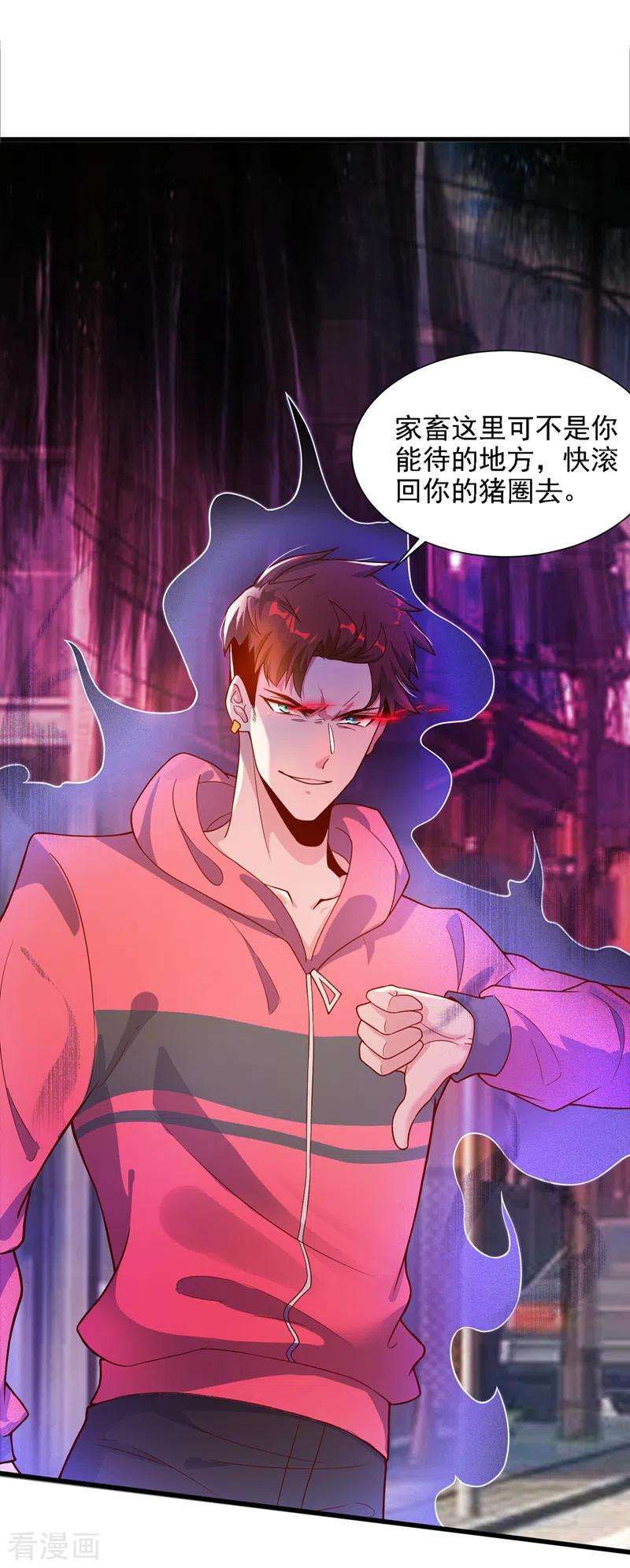 在超能力世界学修仙，我是不是脑子有坑1话 成为本宫的容器吧