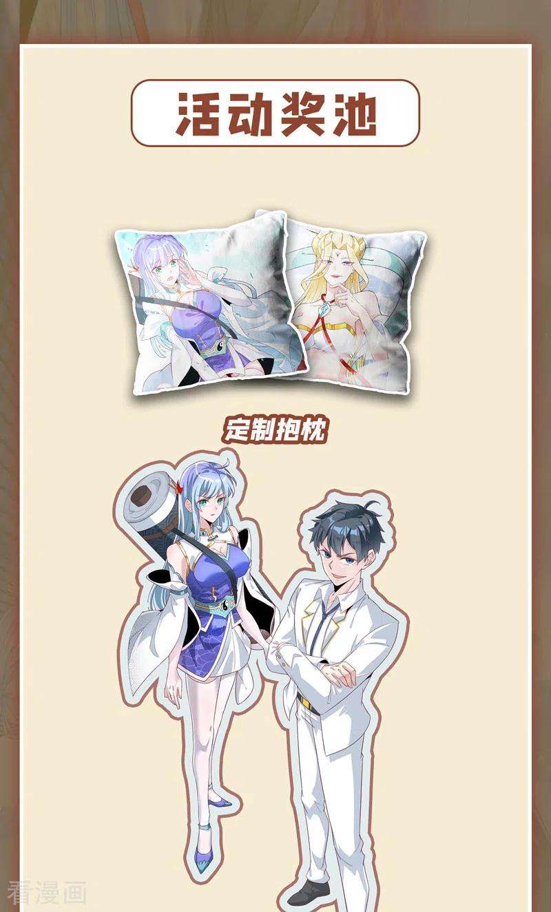 在超能力世界学修仙，我是不是脑子有坑1话 成为本宫的容器吧