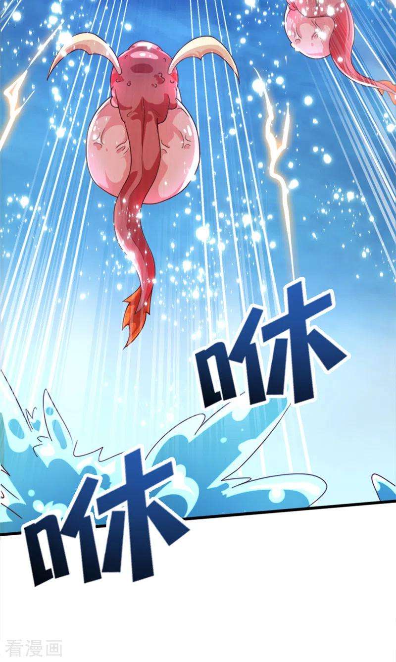 在超能力世界学修仙，我是不是脑子有坑1话 成为本宫的容器吧