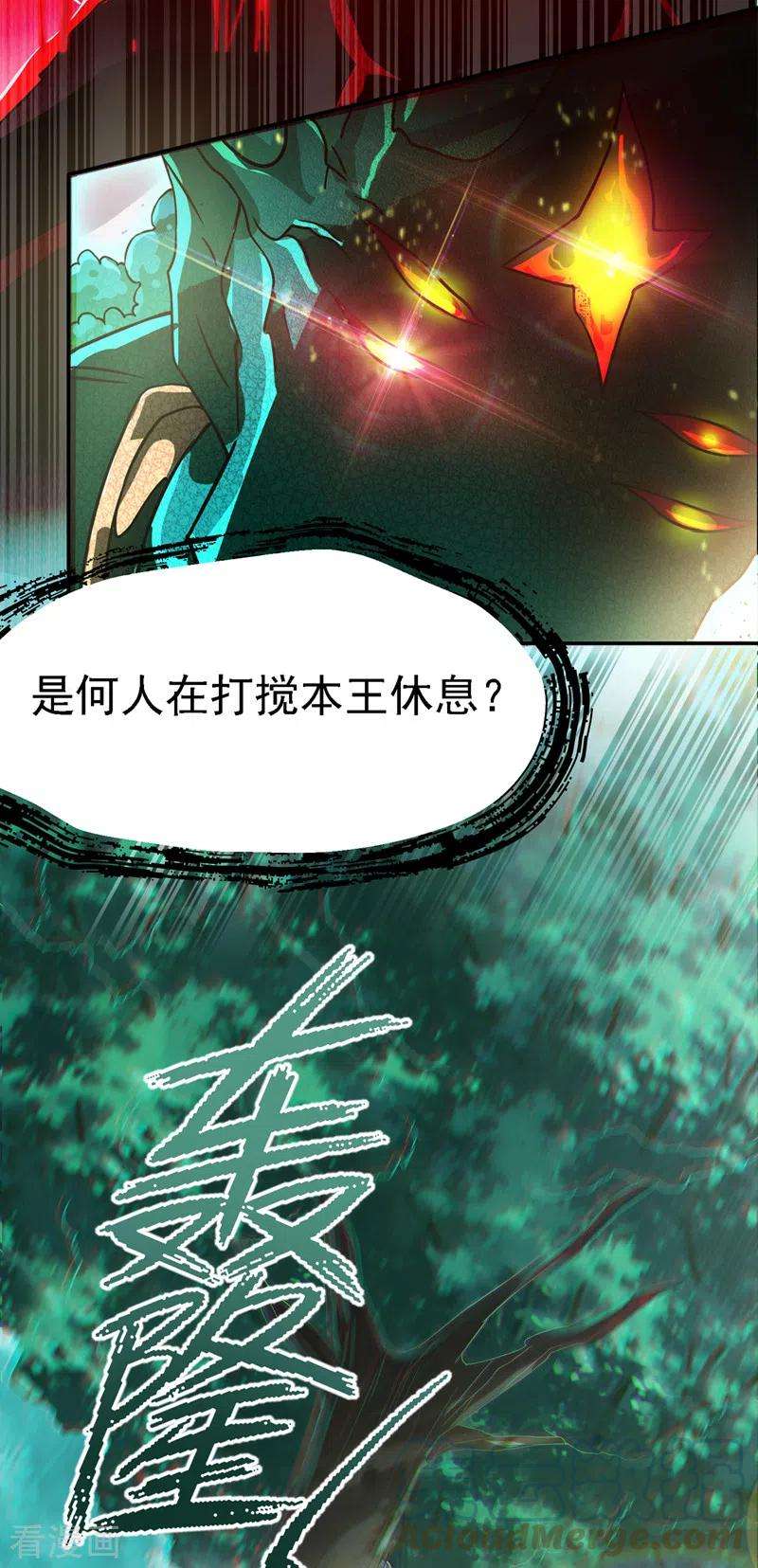 在超能力世界学修仙，我是不是脑子有坑2话 我会让你们付出代价！