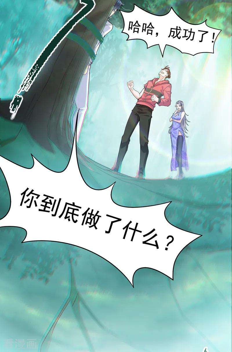 在超能力世界学修仙，我是不是脑子有坑2话 我会让你们付出代价！