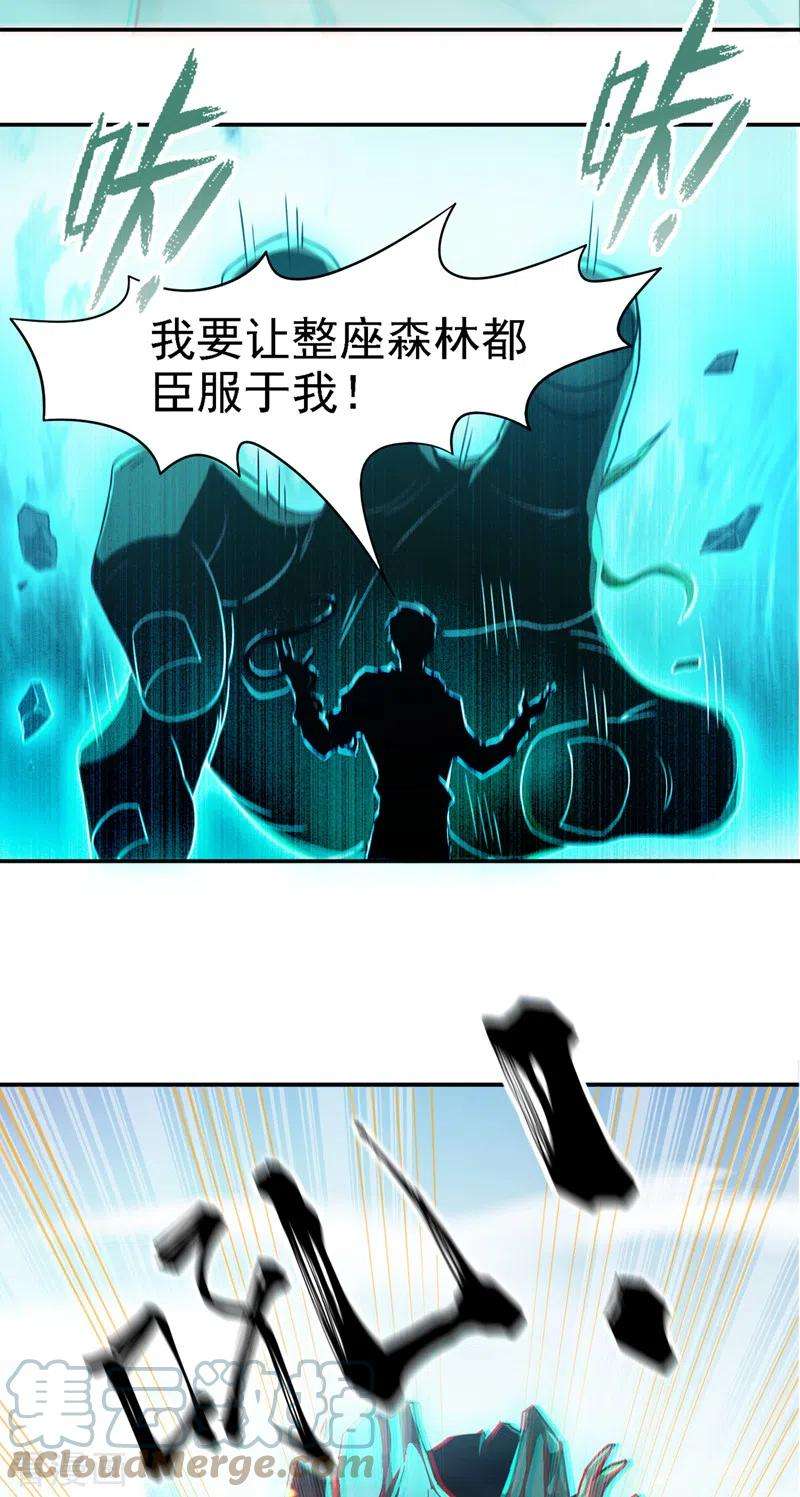 在超能力世界学修仙，我是不是脑子有坑2话 我会让你们付出代价！