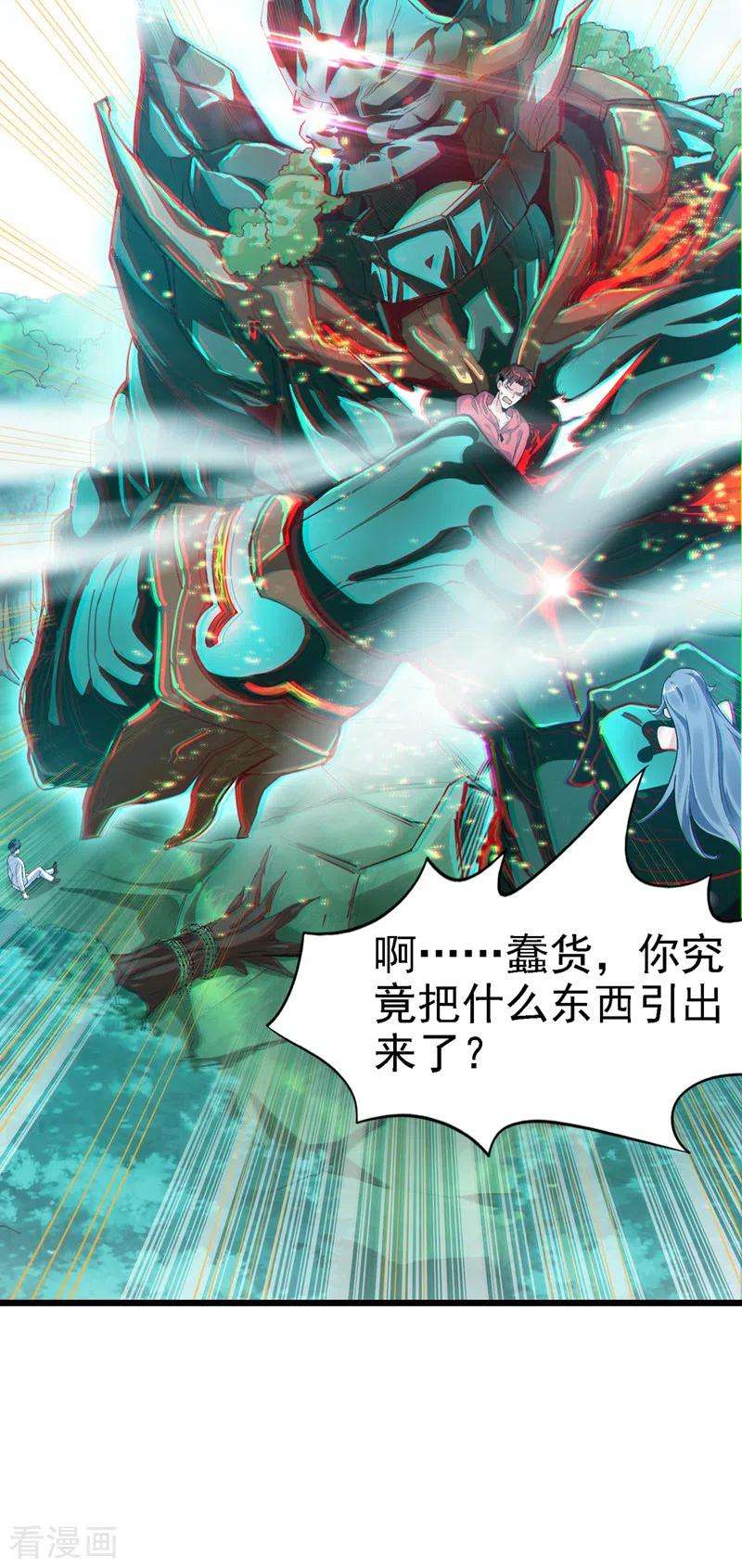 在超能力世界学修仙，我是不是脑子有坑2话 我会让你们付出代价！