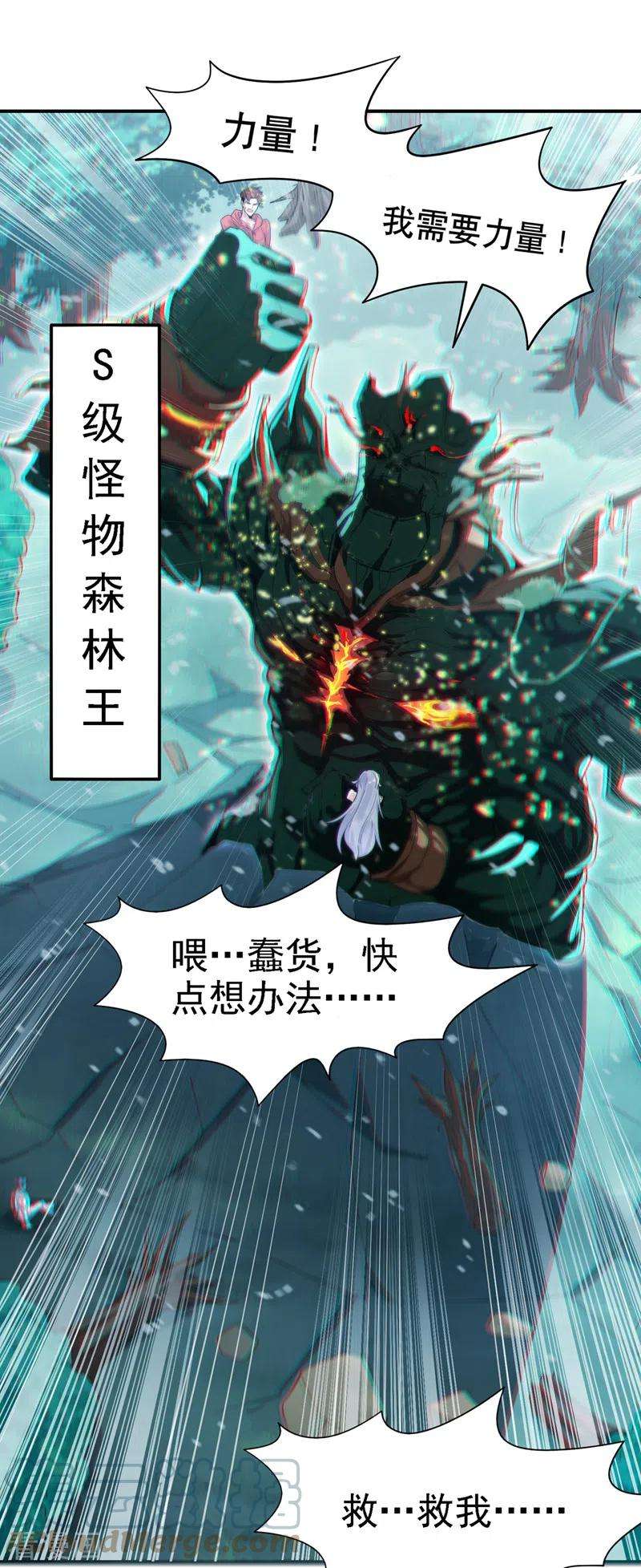 在超能力世界学修仙，我是不是脑子有坑2话 我会让你们付出代价！