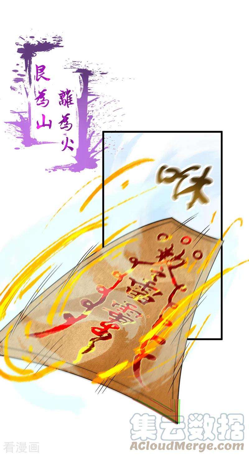 在超能力世界学修仙，我是不是脑子有坑2话 我会让你们付出代价！