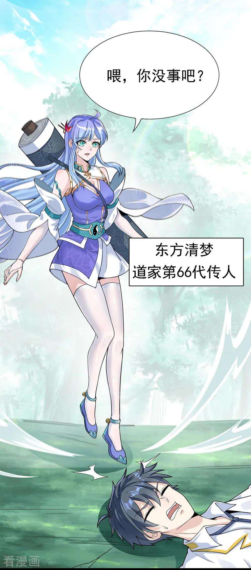 在超能力世界学修仙，我是不是脑子有坑2话 我会让你们付出代价！