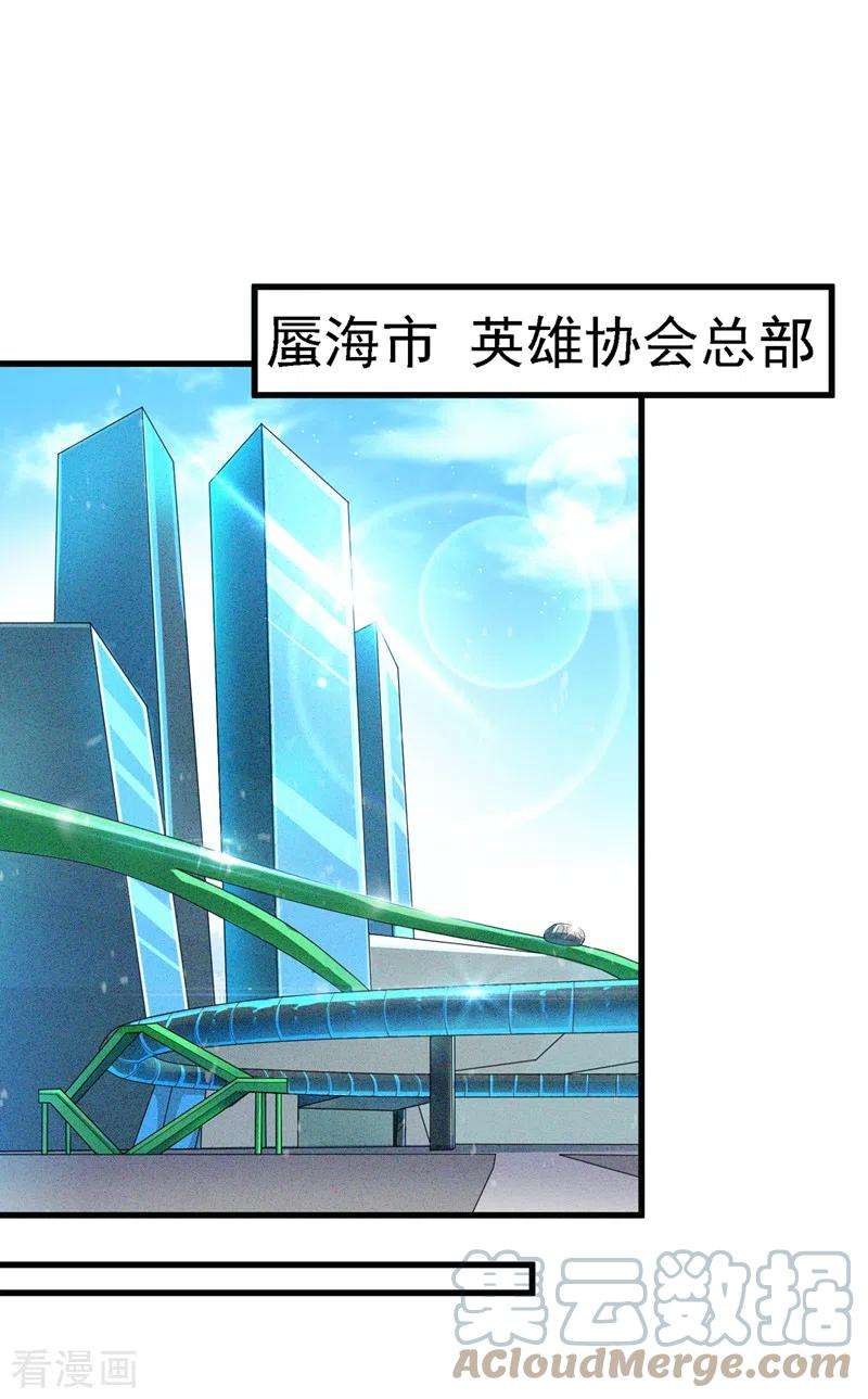 在超能力世界学修仙，我是不是脑子有坑2话 我会让你们付出代价！