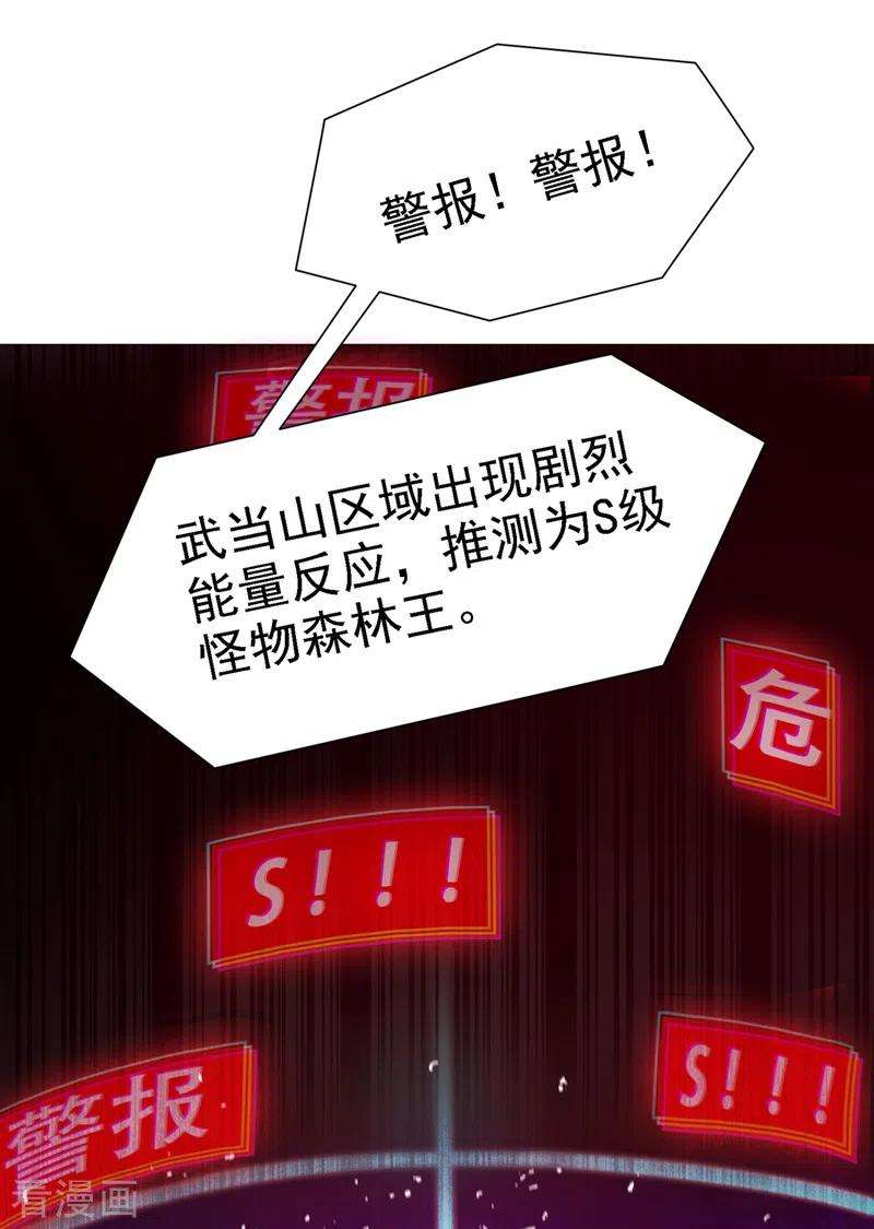 在超能力世界学修仙，我是不是脑子有坑2话 我会让你们付出代价！