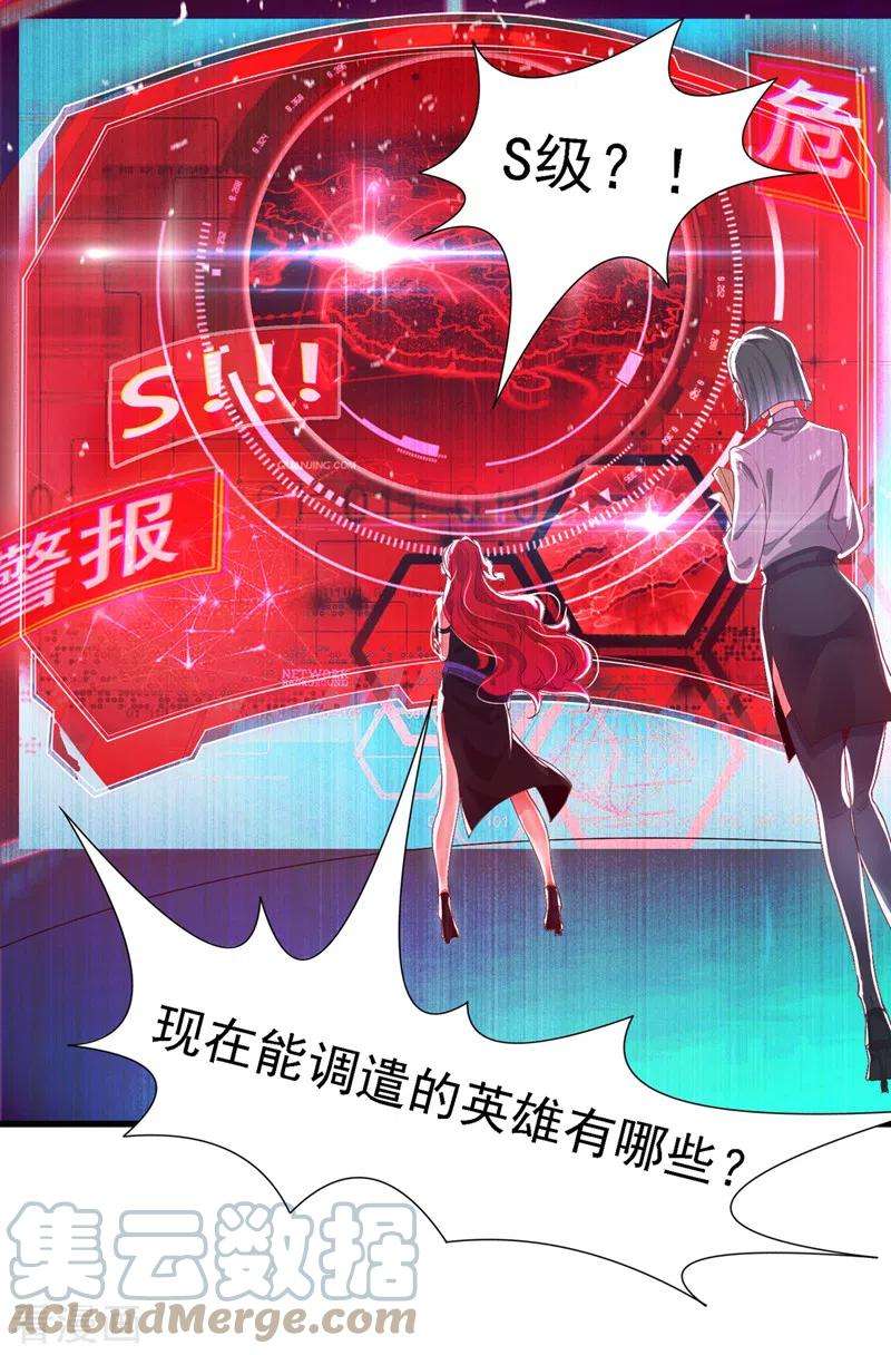 在超能力世界学修仙，我是不是脑子有坑2话 我会让你们付出代价！