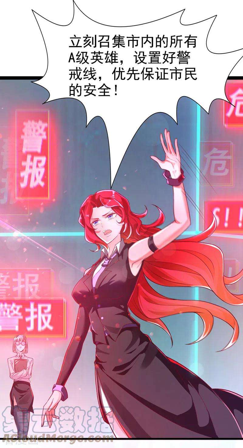 在超能力世界学修仙，我是不是脑子有坑2话 我会让你们付出代价！