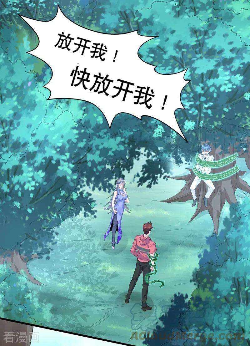 在超能力世界学修仙，我是不是脑子有坑2话 我会让你们付出代价！