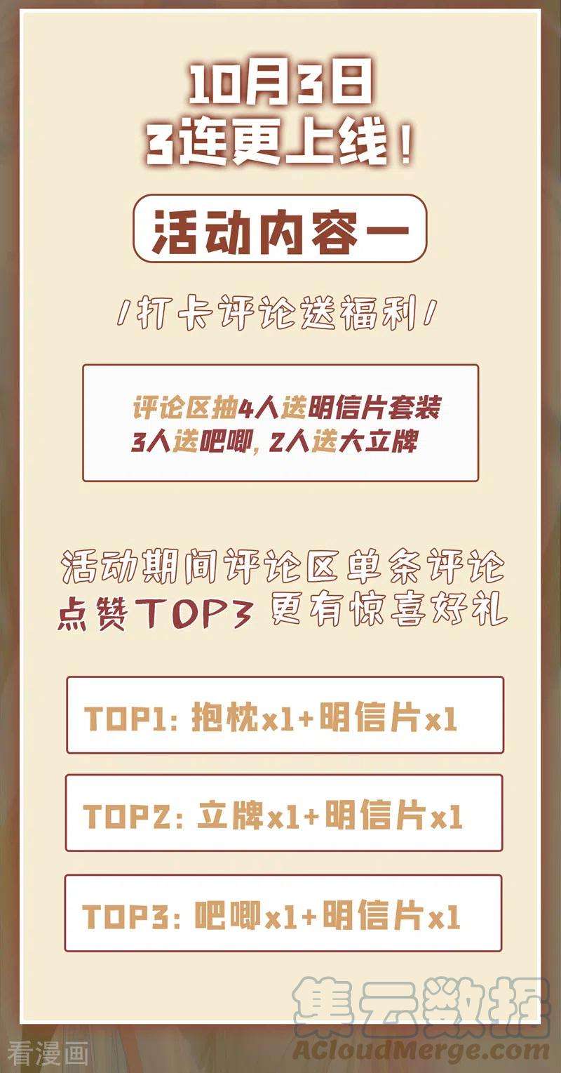 在超能力世界学修仙，我是不是脑子有坑2话 我会让你们付出代价！