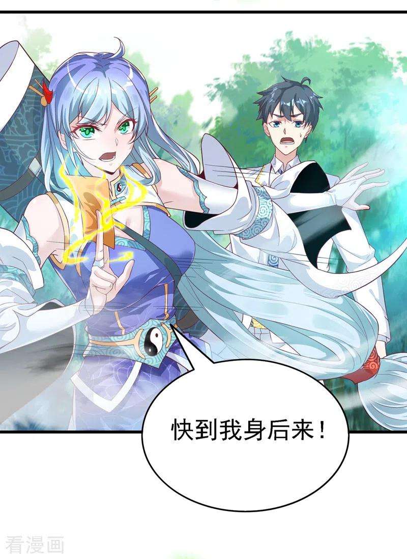 在超能力世界学修仙，我是不是脑子有坑3话 臭小子，跟了本宫吧！