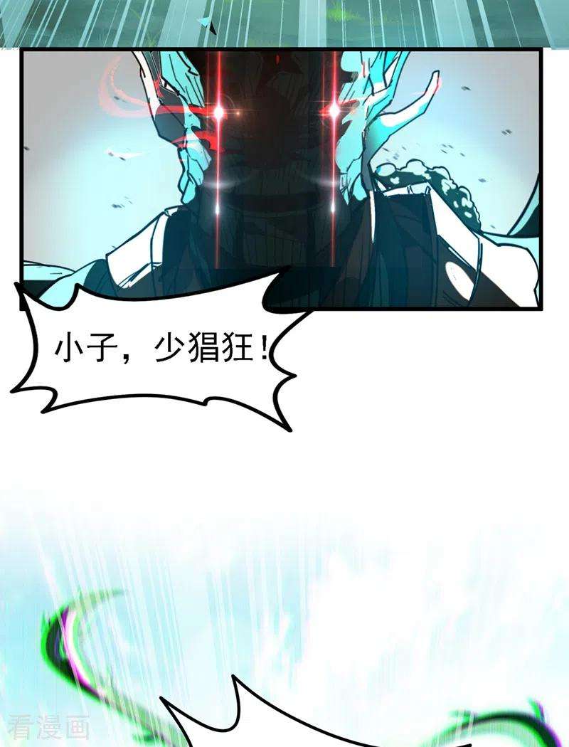 在超能力世界学修仙，我是不是脑子有坑3话 臭小子，跟了本宫吧！
