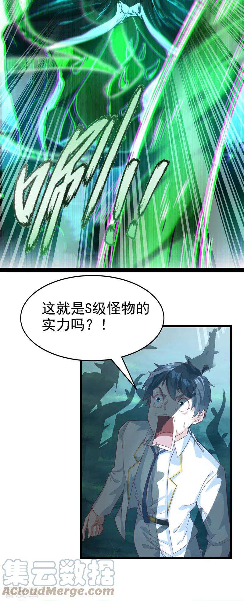 在超能力世界学修仙，我是不是脑子有坑3话 臭小子，跟了本宫吧！