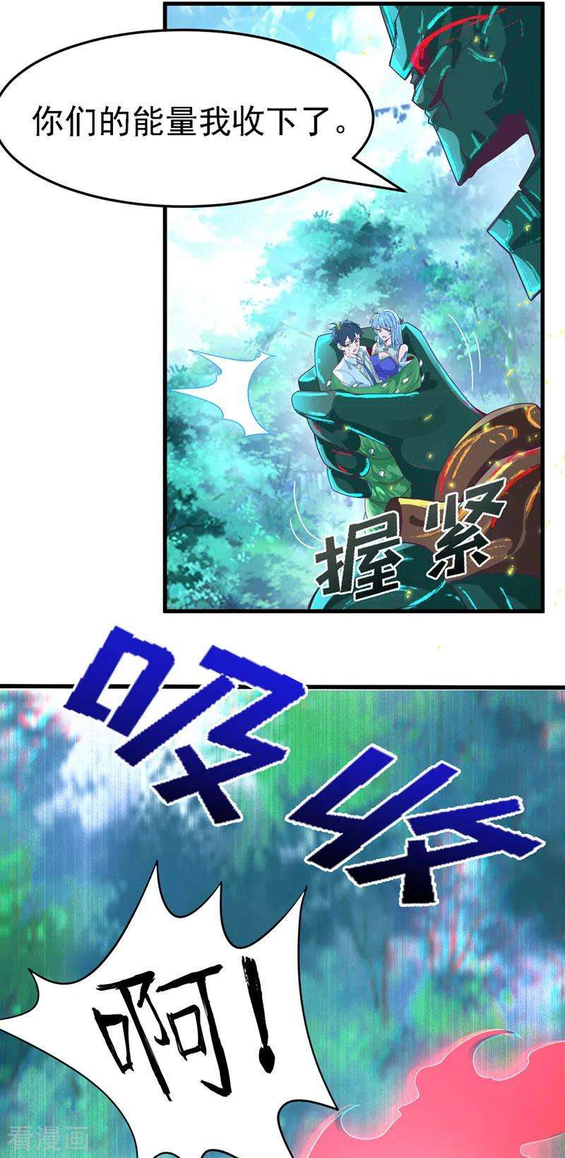 在超能力世界学修仙，我是不是脑子有坑3话 臭小子，跟了本宫吧！