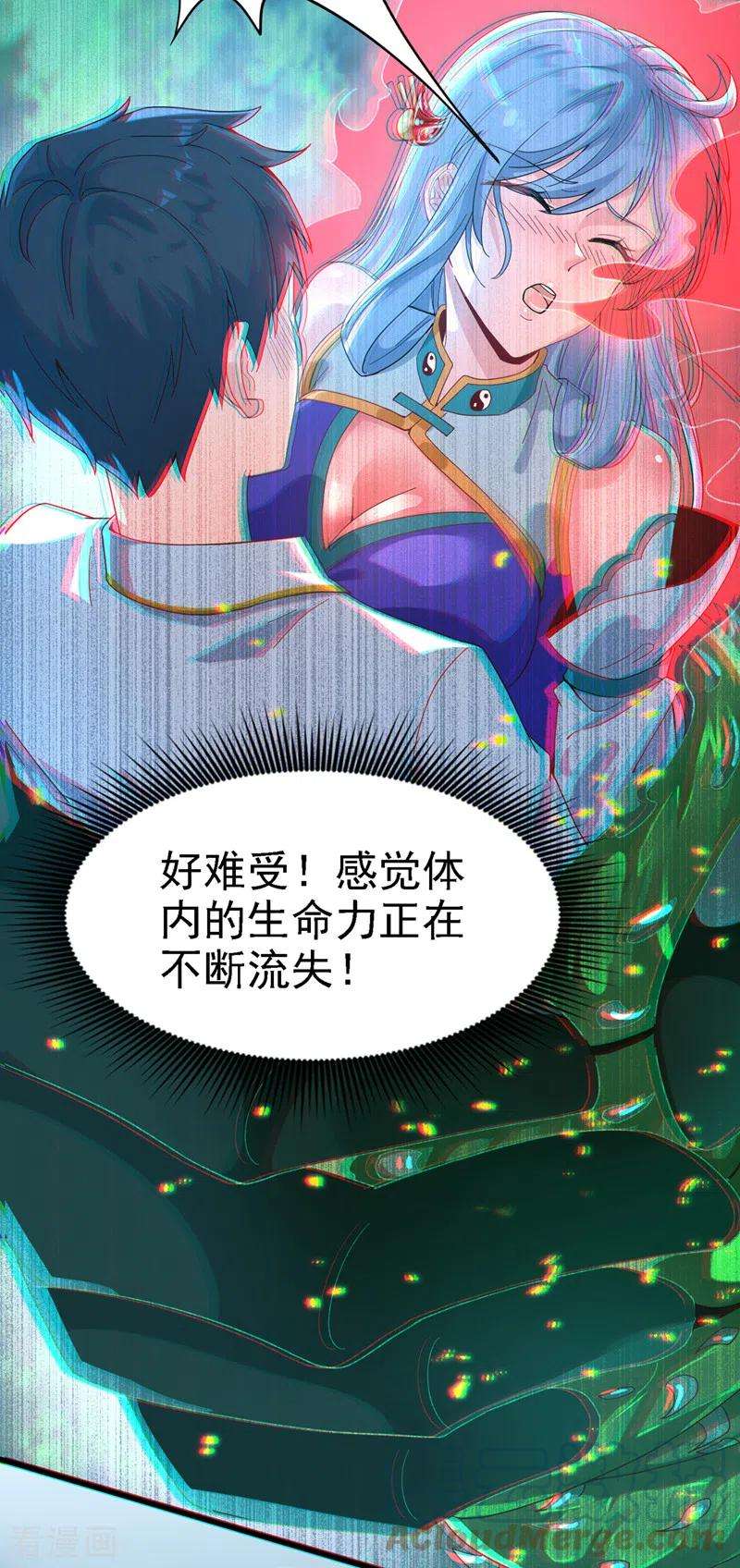 在超能力世界学修仙，我是不是脑子有坑3话 臭小子，跟了本宫吧！