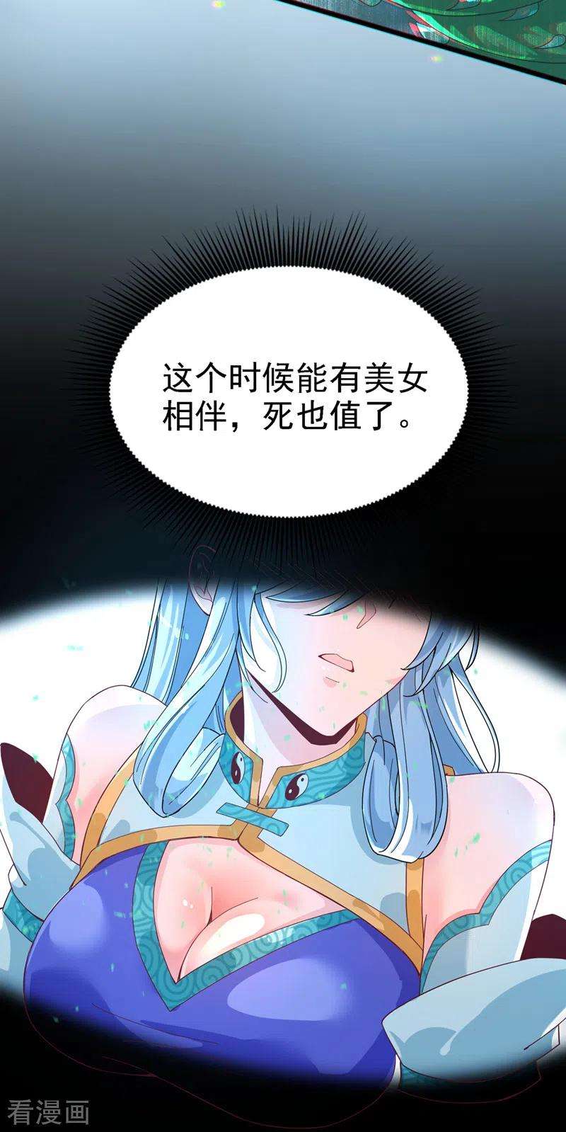 在超能力世界学修仙，我是不是脑子有坑3话 臭小子，跟了本宫吧！