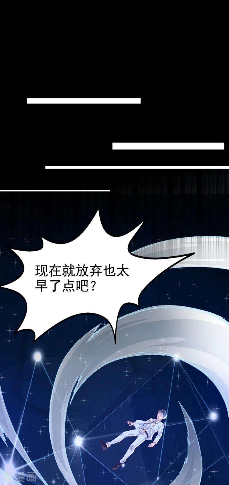 在超能力世界学修仙，我是不是脑子有坑3话 臭小子，跟了本宫吧！