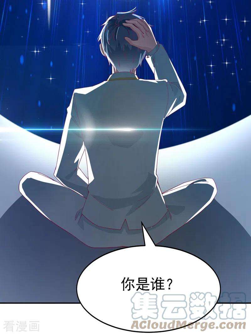 在超能力世界学修仙，我是不是脑子有坑3话 臭小子，跟了本宫吧！