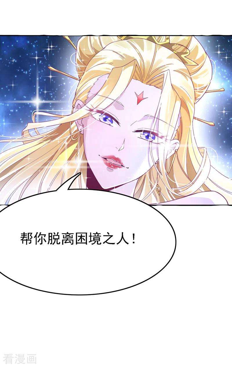 在超能力世界学修仙，我是不是脑子有坑3话 臭小子，跟了本宫吧！