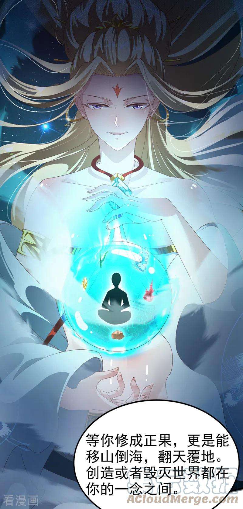 在超能力世界学修仙，我是不是脑子有坑3话 臭小子，跟了本宫吧！