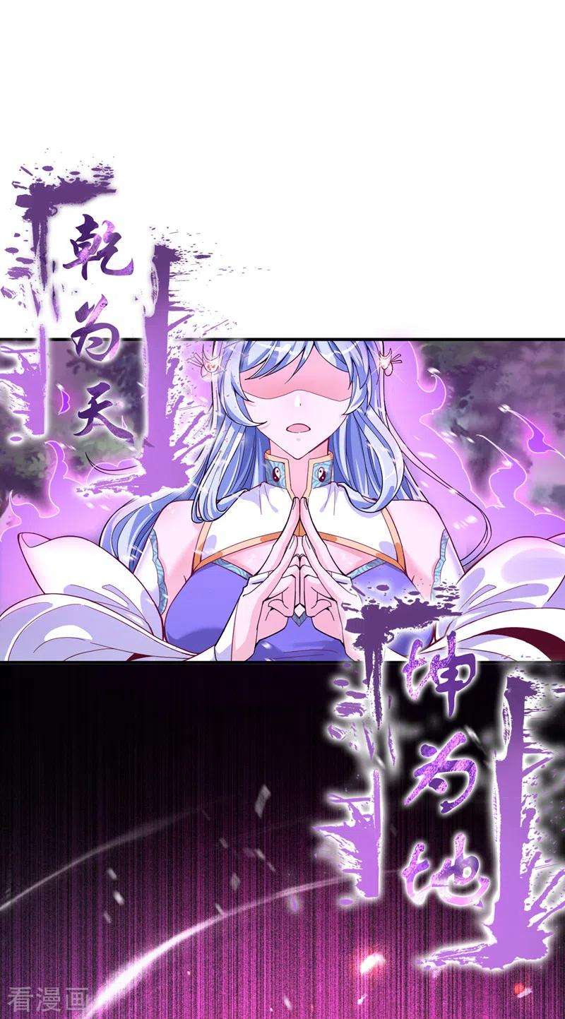 在超能力世界学修仙，我是不是脑子有坑3话 臭小子，跟了本宫吧！