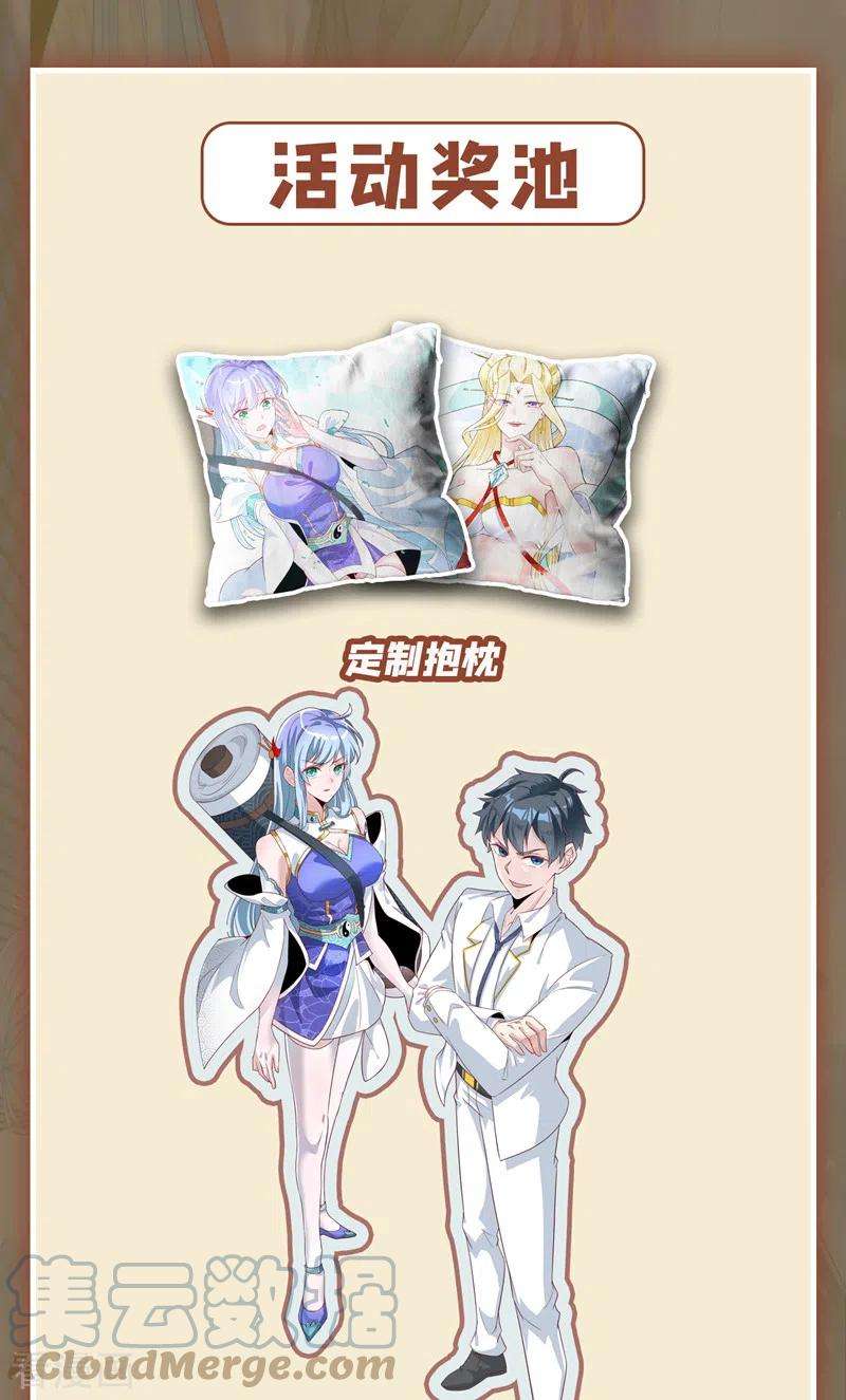 在超能力世界学修仙，我是不是脑子有坑3话 臭小子，跟了本宫吧！