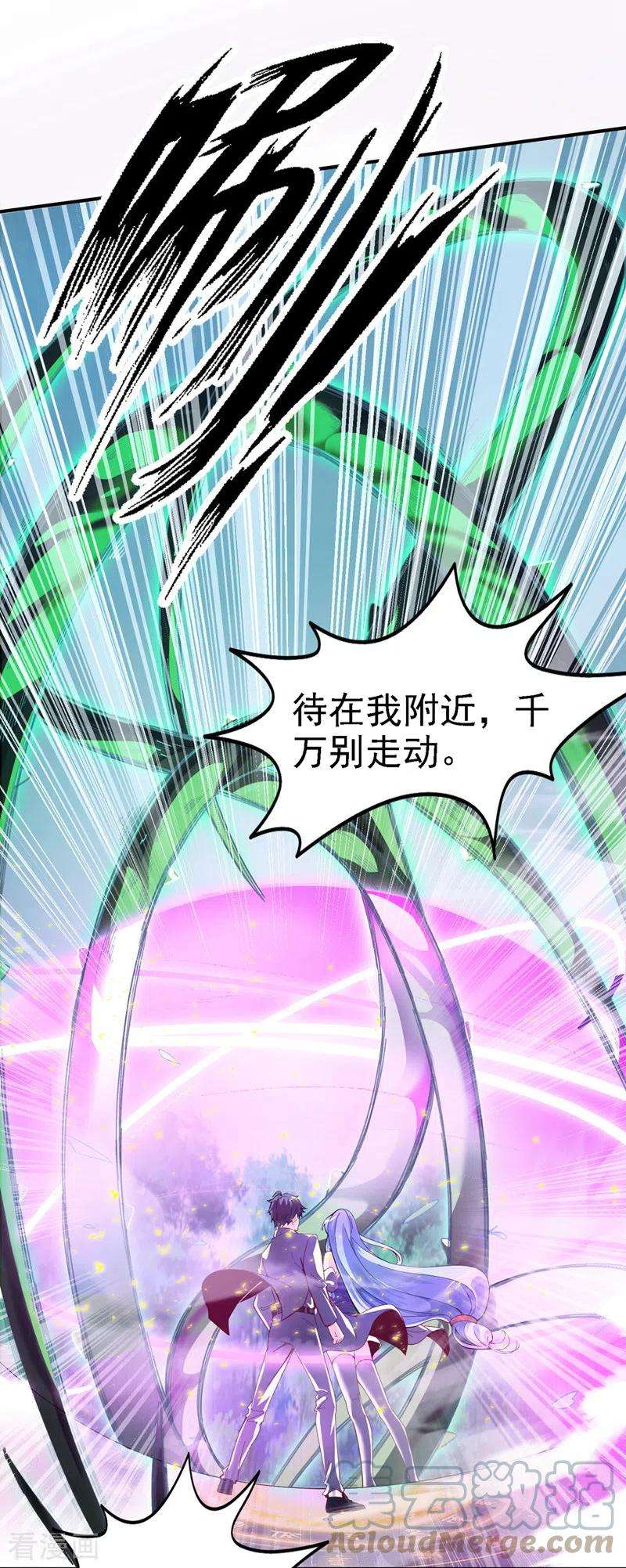 在超能力世界学修仙，我是不是脑子有坑3话 臭小子，跟了本宫吧！