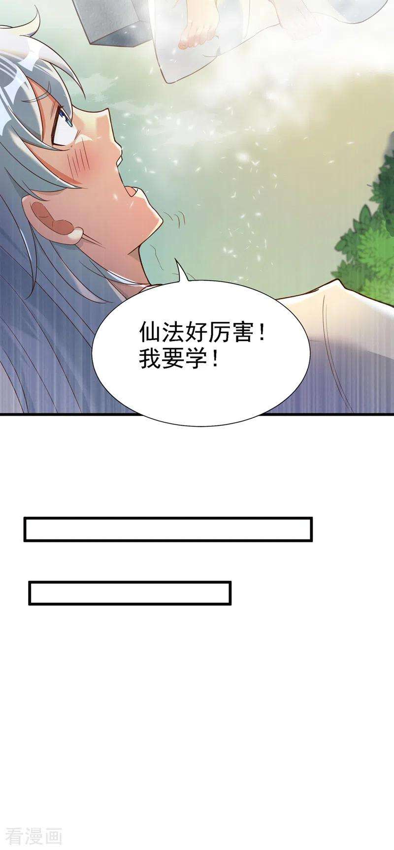 在超能力世界学修仙，我是不是脑子有坑4话 吞噬眼前的一切吧！