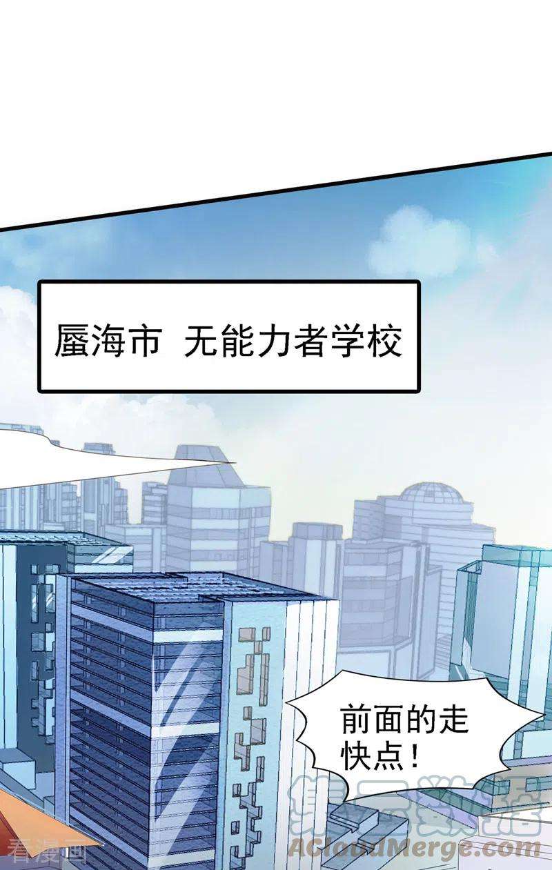 在超能力世界学修仙，我是不是脑子有坑4话 吞噬眼前的一切吧！
