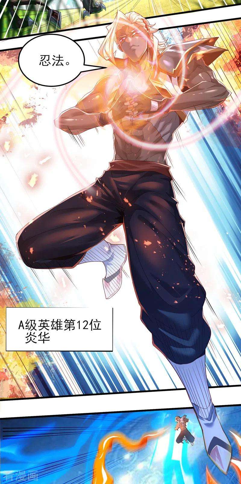 在超能力世界学修仙，我是不是脑子有坑4话 吞噬眼前的一切吧！