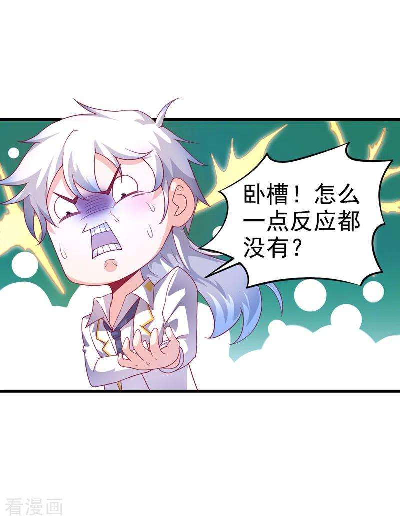在超能力世界学修仙，我是不是脑子有坑4话 吞噬眼前的一切吧！