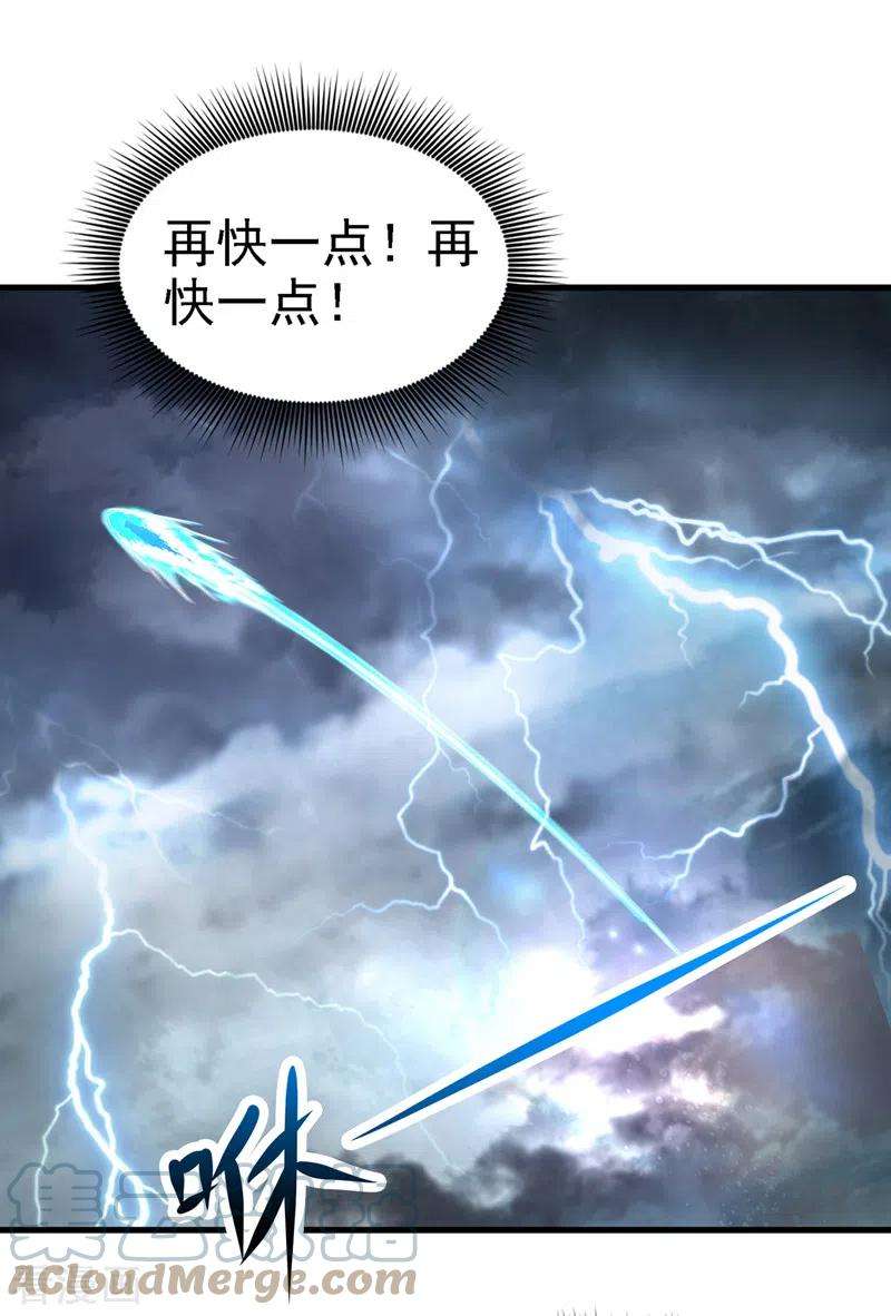 在超能力世界学修仙，我是不是脑子有坑4话 吞噬眼前的一切吧！
