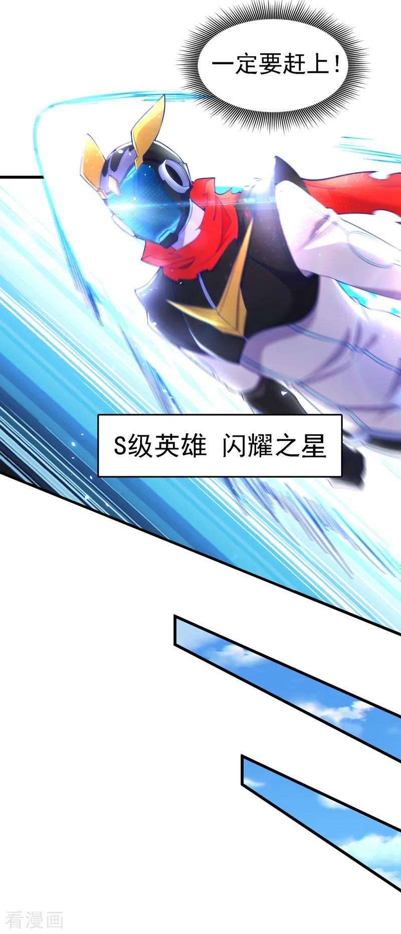 在超能力世界学修仙，我是不是脑子有坑4话 吞噬眼前的一切吧！